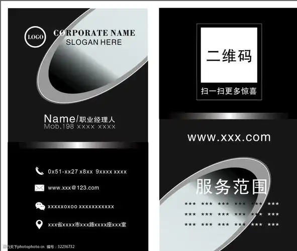 高档大气公司领导经理董事长名片