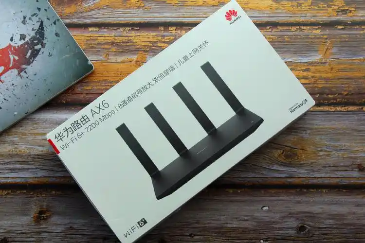 华为路由ax6华为迄今为止性能最强体验最好的单路由