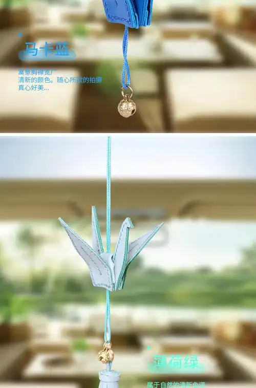 千纸鹤挂件diy手工材料吊坠汽车平安挂饰女神款网红车载内饰品瀚海蓝