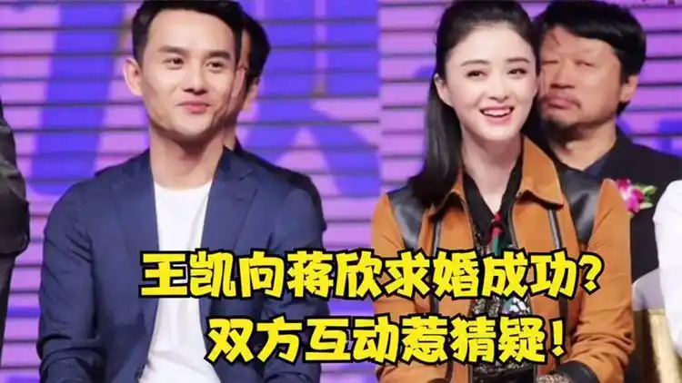 王凯蒋欣北京领证结婚重磅官宣!粉丝:终于等到了