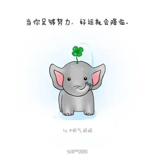 励志向上 文字 头像 来自微博娇气姐姐 (侵… _ 图片网