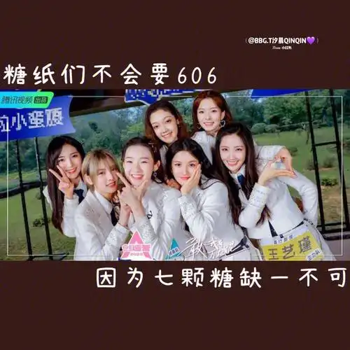 硬糖少女30361她们很好78