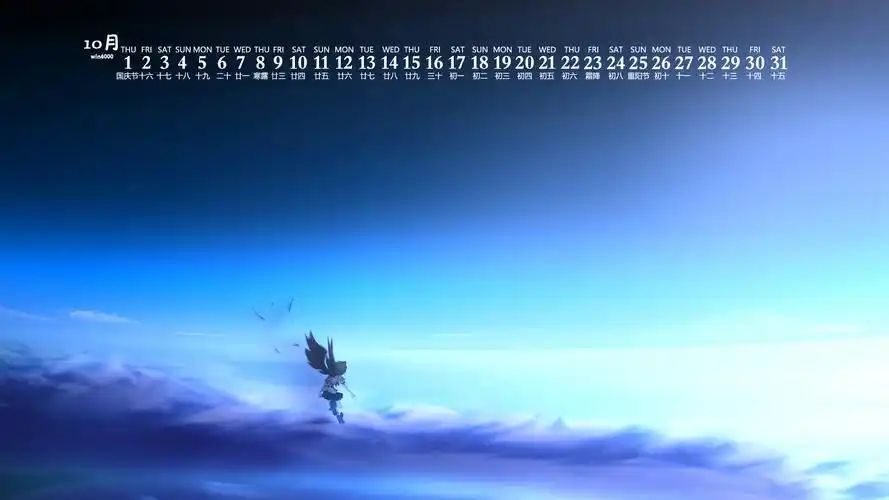 2020年10月二次元孤单唯美背影日历壁纸