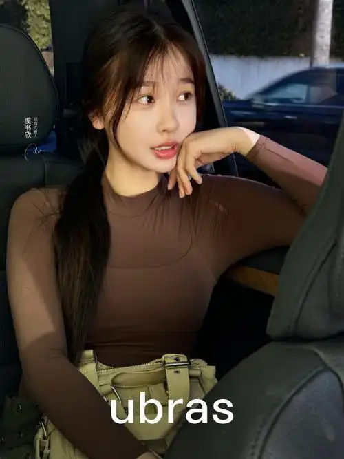 虞书欣同款 | 一种很欣的时髦穿搭  一键get#ubras品牌代言人虞书欣