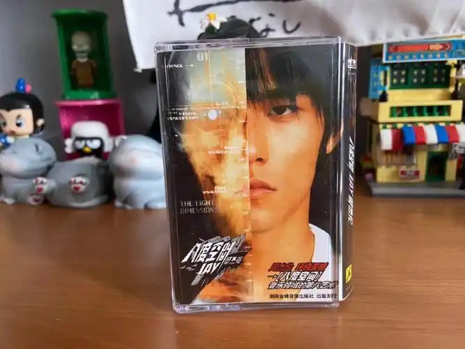 diy周杰伦八度空间磁带