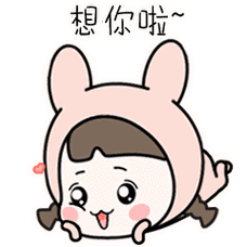 我想你表情包gif动态表情包大全_微信