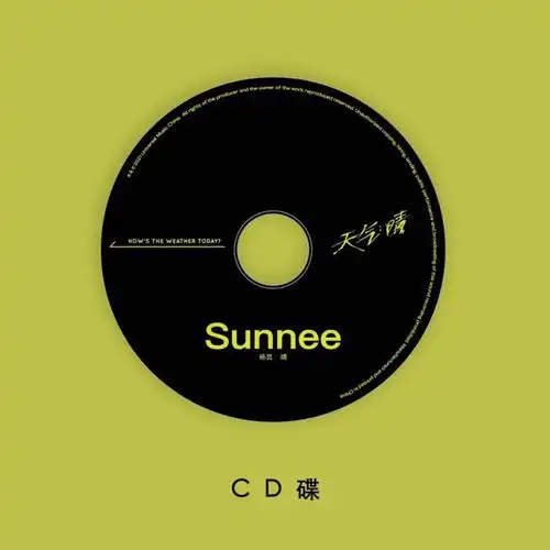 正版sunnee杨芸晴天气晴实体专辑cd海报歌词拉页