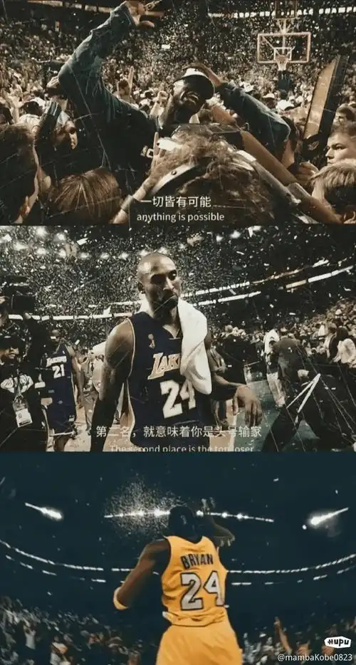 这是我心中最好的壁纸-nba-科比专区-虎扑社区