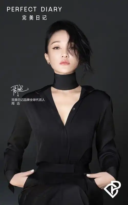 完美日记全球代言人