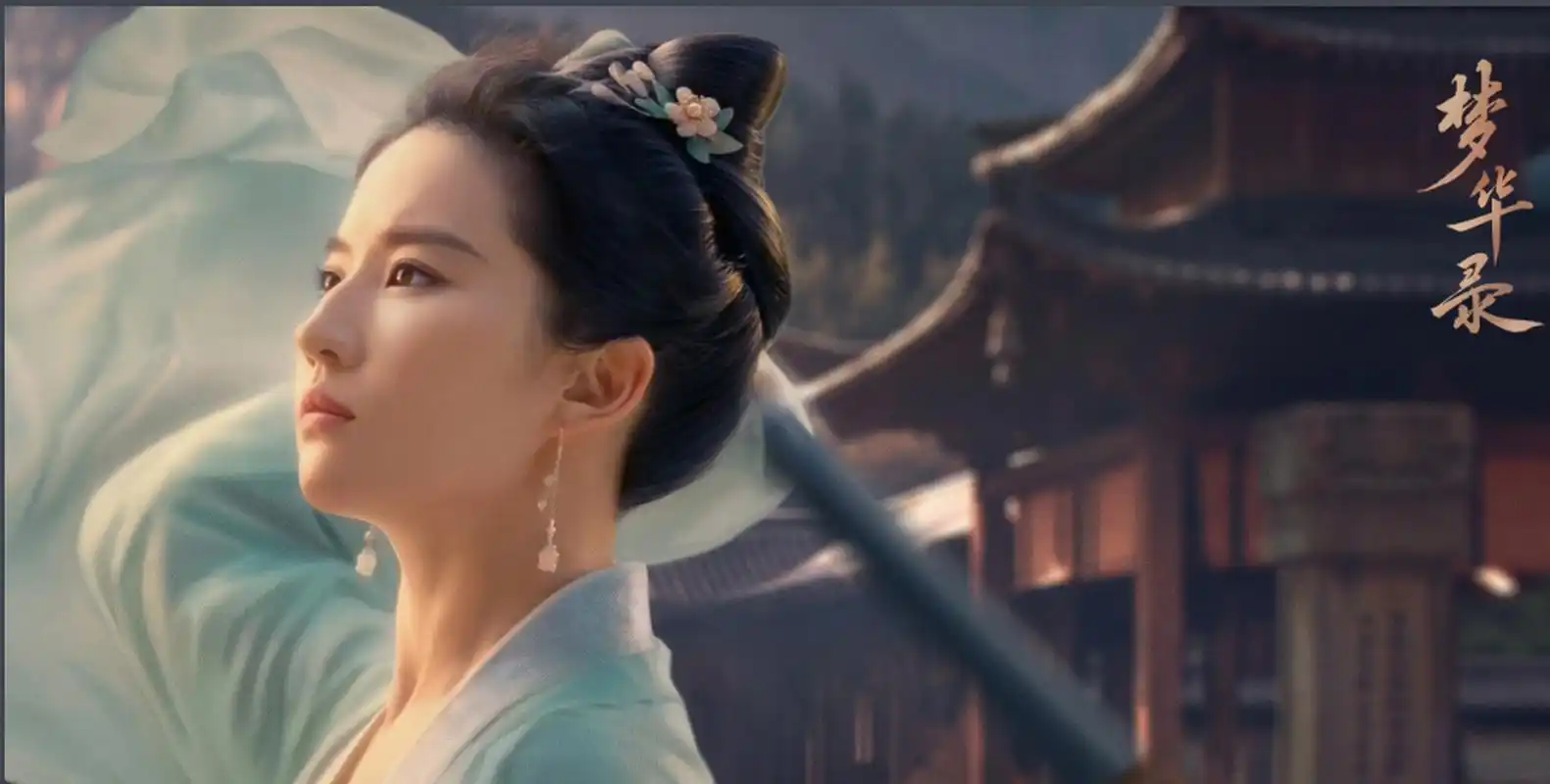 娱圈八卦报# 相继杀青的刘亦菲,陈晓主演的《梦华录》,杨紫,陈毅盅葺