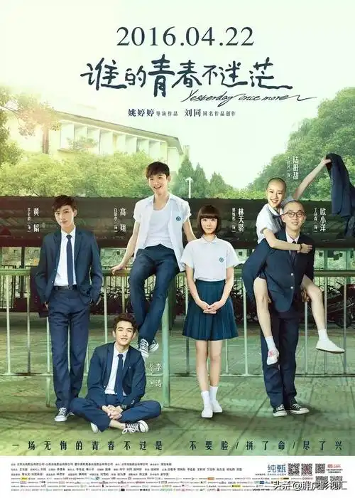 20部青春校园影视剧 带你感受青春的酸甜苦辣
