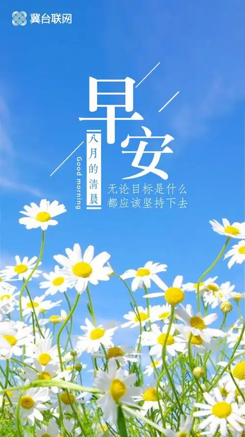 小清新早安海报