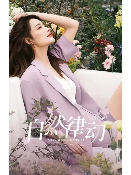 李沁同款一套活动中