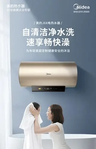 美的(midea)电热水器 midea/美的电热水器电家用60/80升速热卫生间即