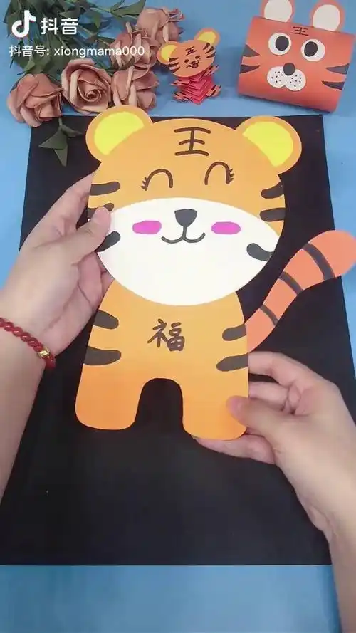 昨天来做一只可爱的小老虎吧新年手工创意手工亲子手工幼儿手工手工