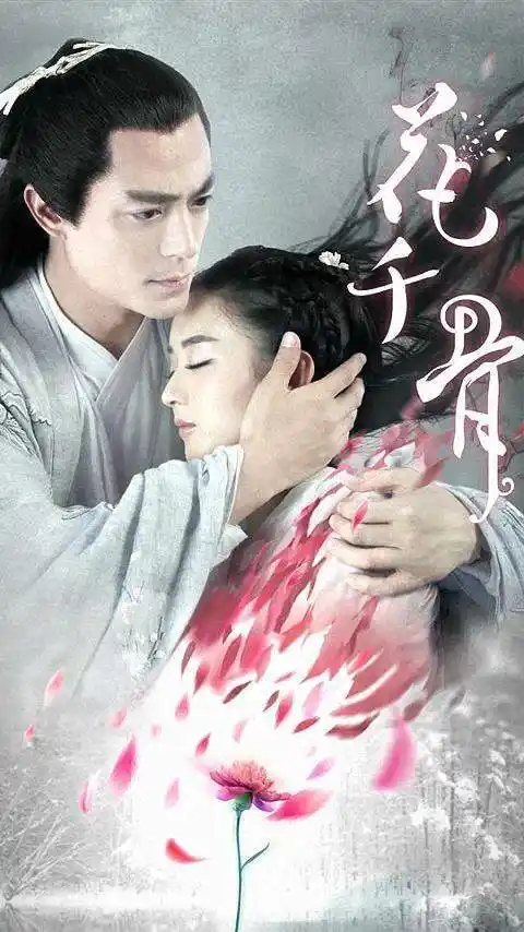 花千骨:白子画和无垢都应了生死劫,结果却一生一死,原因在这