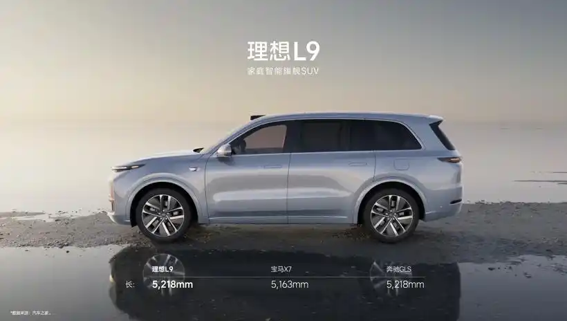 98万元,理想l9正式上市_车市动态_汽车_中金在线