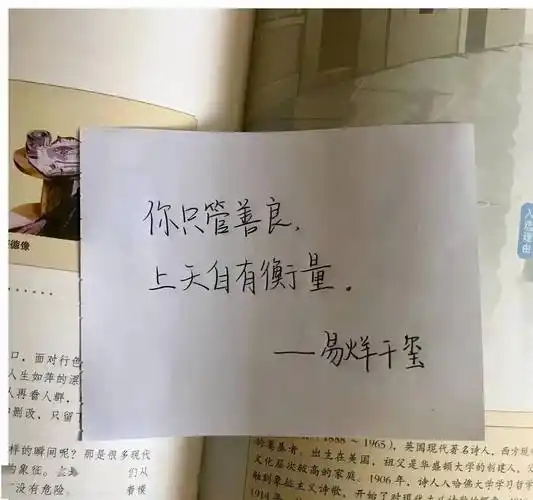 易烊千玺手写励志语录曝光满满的正能量粉丝赞叹偶像的力量