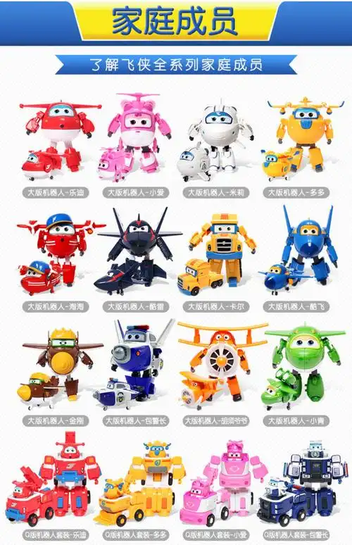奥迪双钻超级飞侠玩具套装全套7大号小爱乐迪巴奇变形机器人男孩8