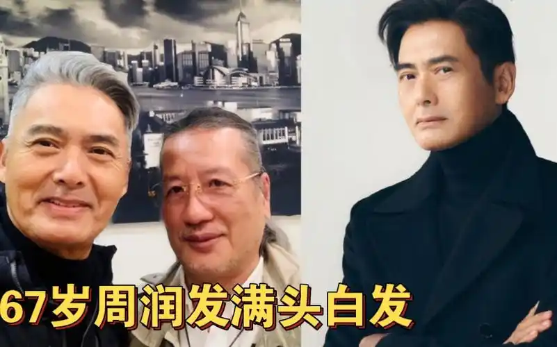 67岁周润发罕登杂志封面,满头白发染黑重拾帅气,眼神犀利气场大!