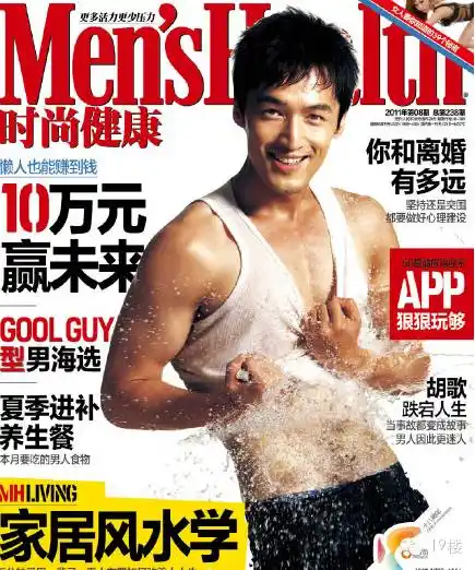 胡歌光上身秀胸肌,简直man爆!背上的纹身是父母结婚照.