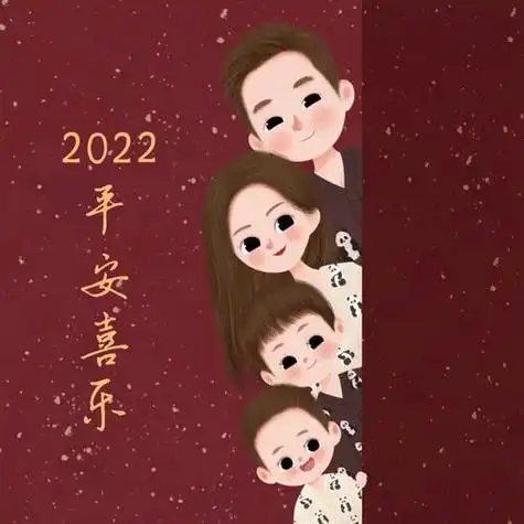 2023微信头像一家四口喜庆 微信头像图片大全 -【爱个性】