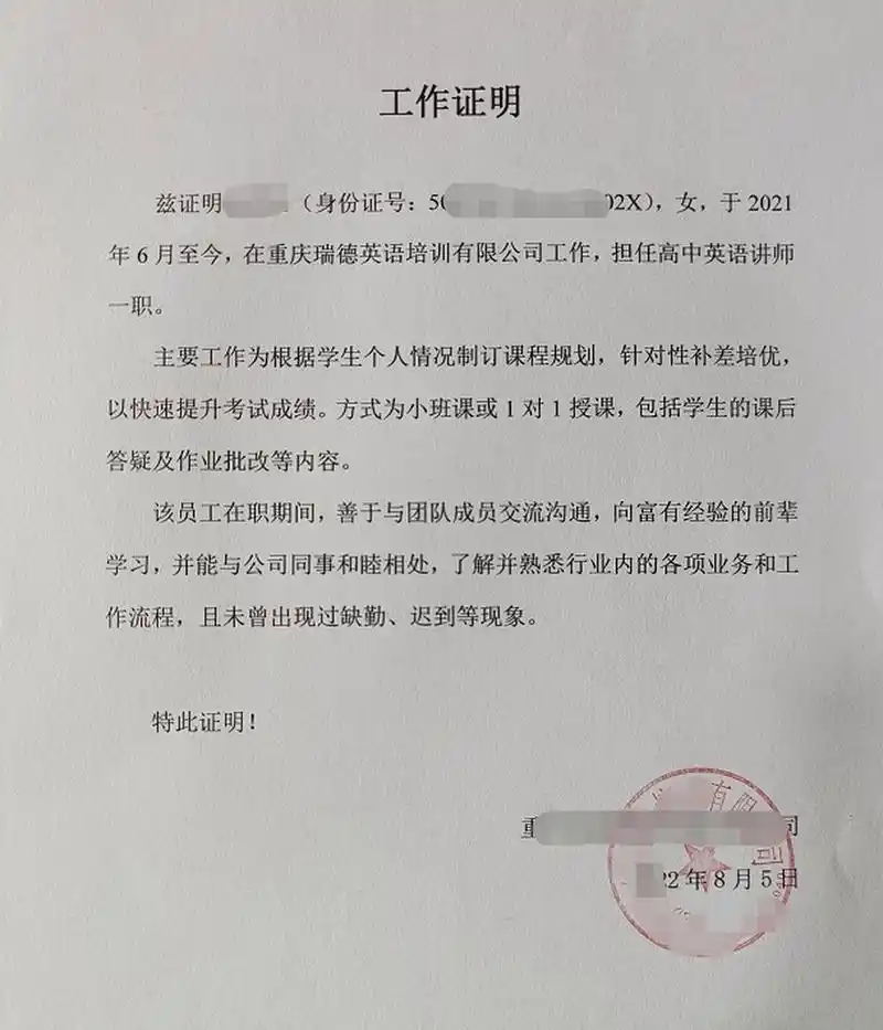 留学申请需要准备很多的手续和材料,其中就包括了工作经历证明.