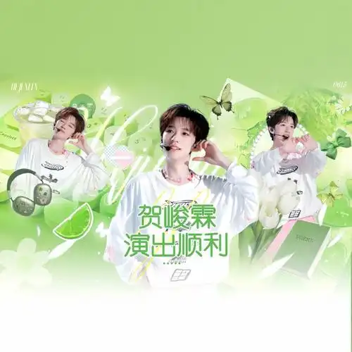 98#贺峻霖楼间楼演唱会#  【重庆演唱会系列应援】  chapter1.