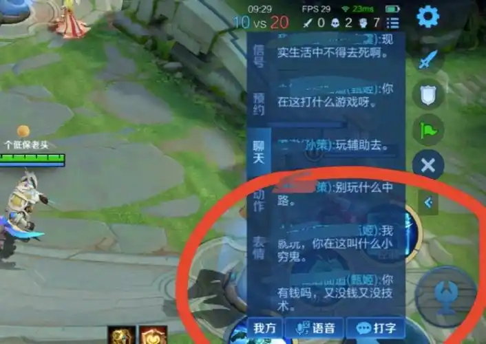 本来佛系上分,看他们吵我也就看看,这个甄姬一开始0/4,问上单打野丢不