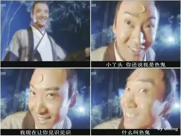 那时候,也是演书生像书生,演"变态"像"变态"