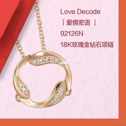 周生生爱情蜜语项链