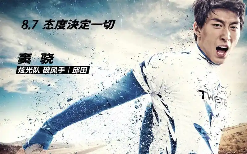 《破风》窦骁人物海报电脑壁纸下载