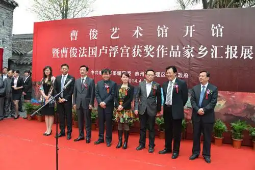 曹俊艺术馆在姜堰北大街文化街区开馆