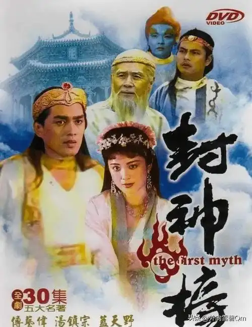 封神榜神仙排名表