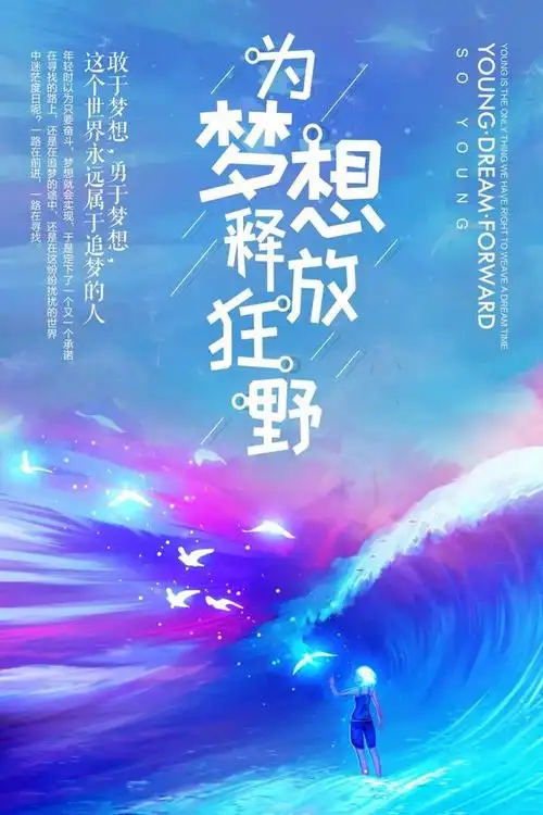 励志青春句子加图片【青春励志唯美的句子】-山崖发表网