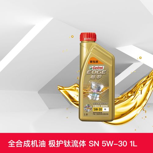 嘉实多极护 5w-30 fe 1l sn/cf a5/b5 全合成机油 天猫养车