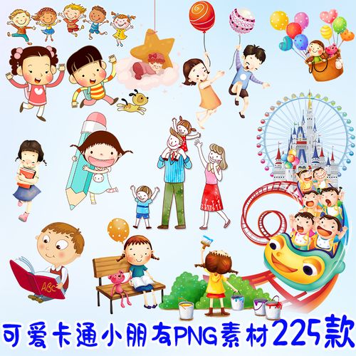 可爱卡通小朋友png图片素材 word小报ppt成长档案设计ps透明免扣