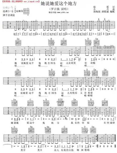 推荐简谱:神话简谱  母亲简谱  黄河黄简谱  恩友歌简谱  一片落叶
