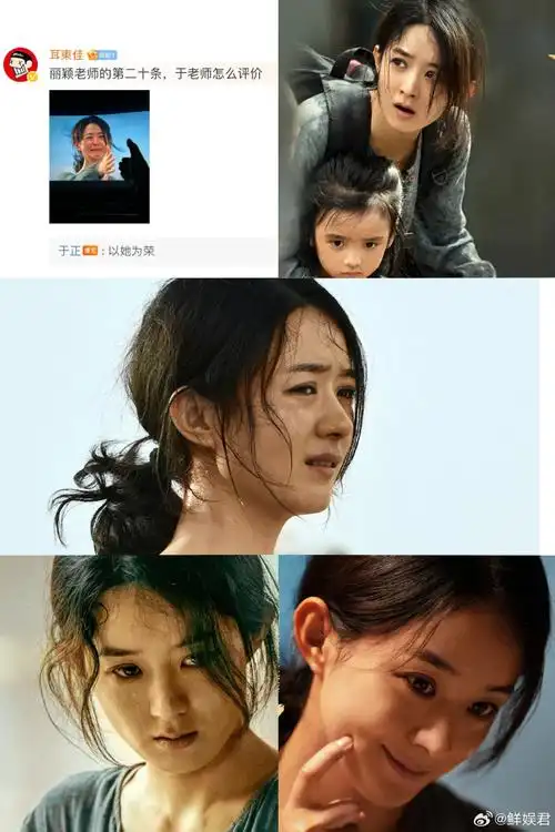 于正对赵丽颖的评价