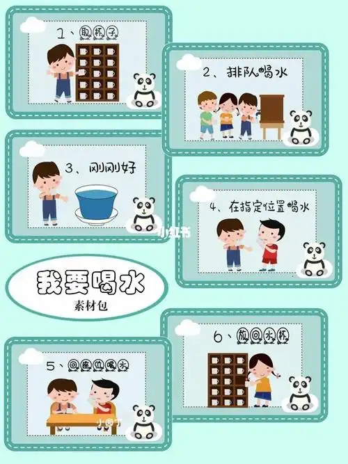 幼儿园78喝水规则78素材