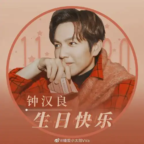 钟汉良1130生日快乐##钟汉良电视剧往后余生##钟汉良电影宿敌