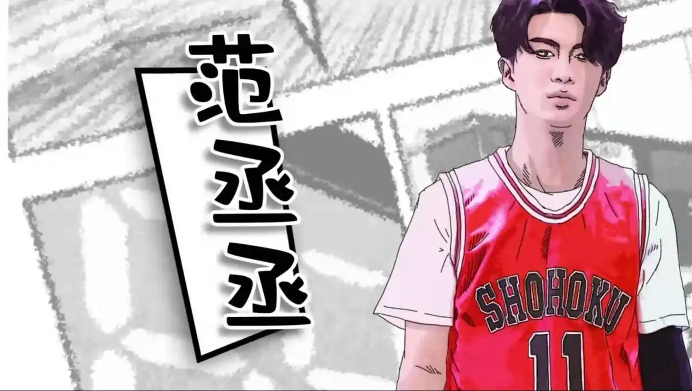 "青春的花路"回顾童年经典动漫,范丞丞献唱灌篮高手!