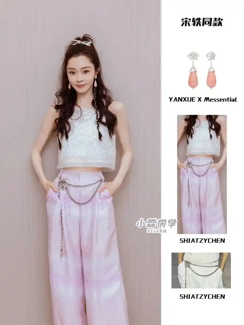 小霖同学【明星同款】 认证徽章 粉丝 14 获赞 1150 关注 宋轶夏日