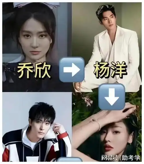 乔欣助理曝大瓜:杨洋和张天爱藕断丝连,曾因此被女友乔欣质问!