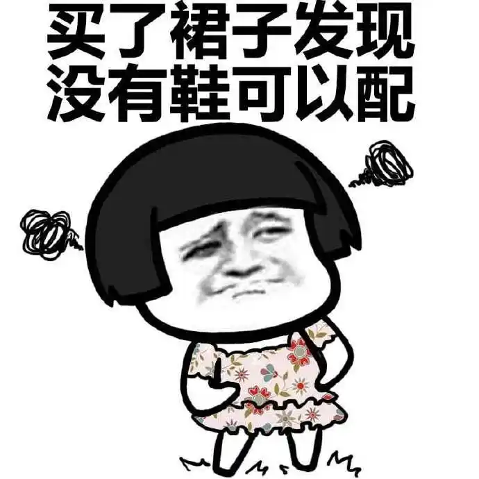 第二天就迫不及待的穿好新衣服,戴好新首饰,然后还化妆了一个美美的妆