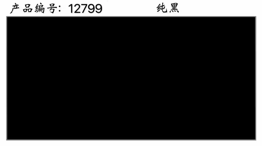 600x1200纯黑电子图