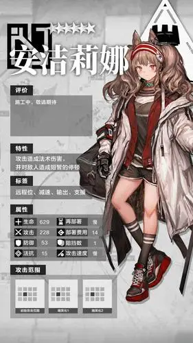 【干员简评】安洁莉娜