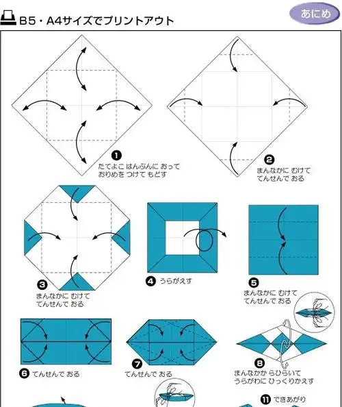 几种纸船的做法