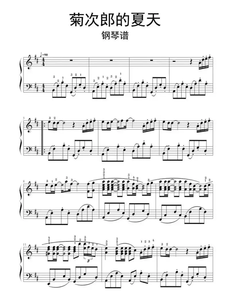 《菊次郎的夏天》钢琴谱 很多小伙伴问我要《菊次郎的夏天》的原谱 现