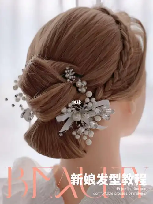 简单底盘新娘发型教程